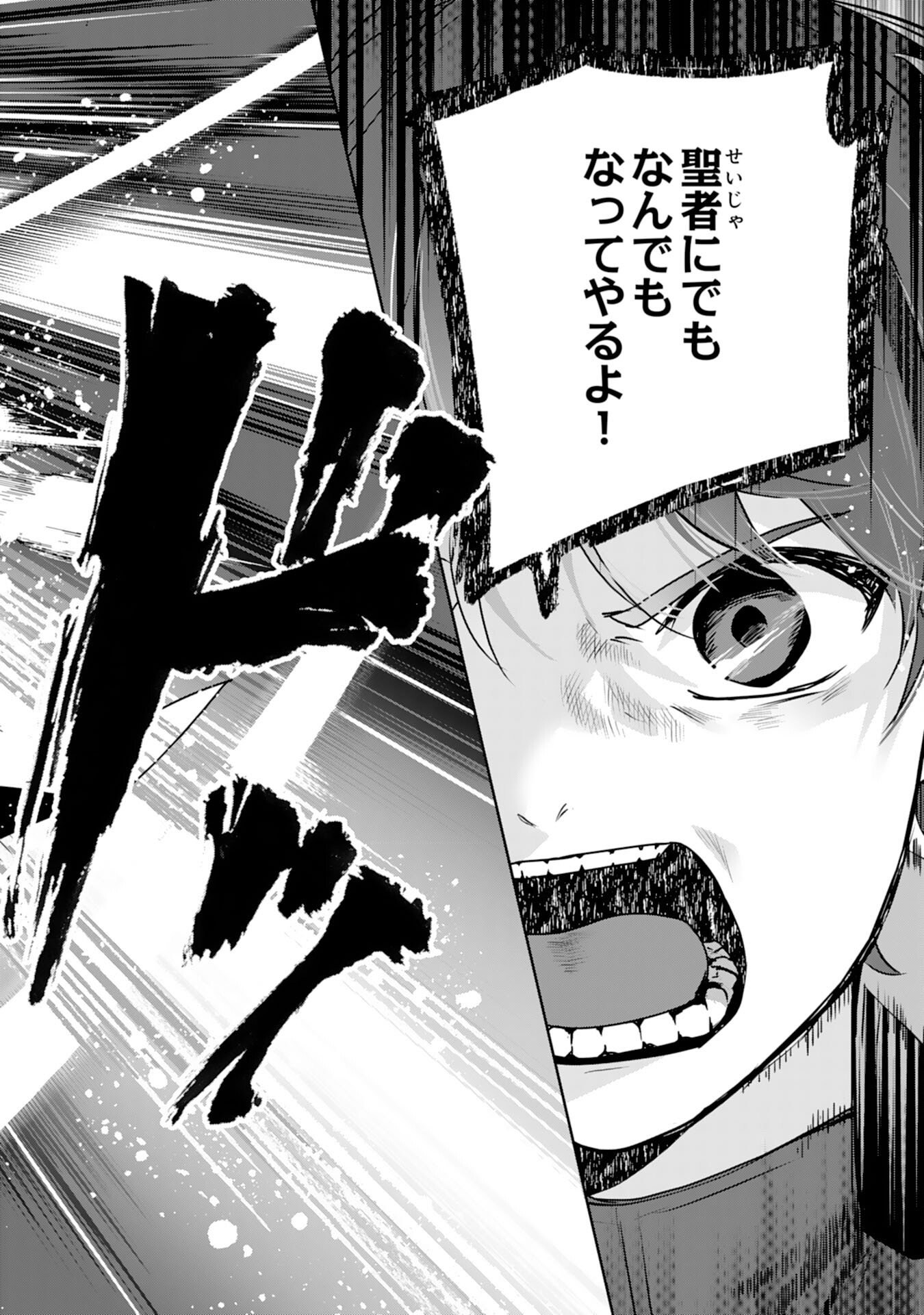 Zendoukougeki "Auto" Skill de Ore Dake Chousoku Level Up - Chapter 7 - Page 30