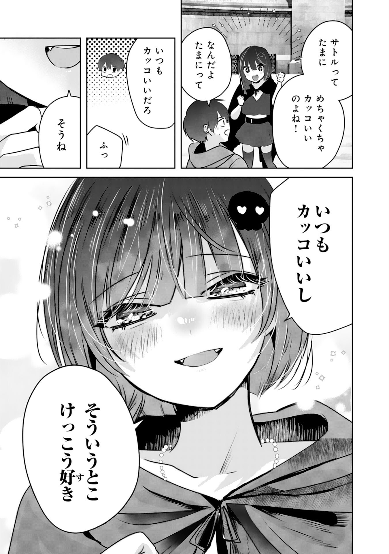 Zendoukougeki "Auto" Skill de Ore Dake Chousoku Level Up - Chapter 7 - Page 33