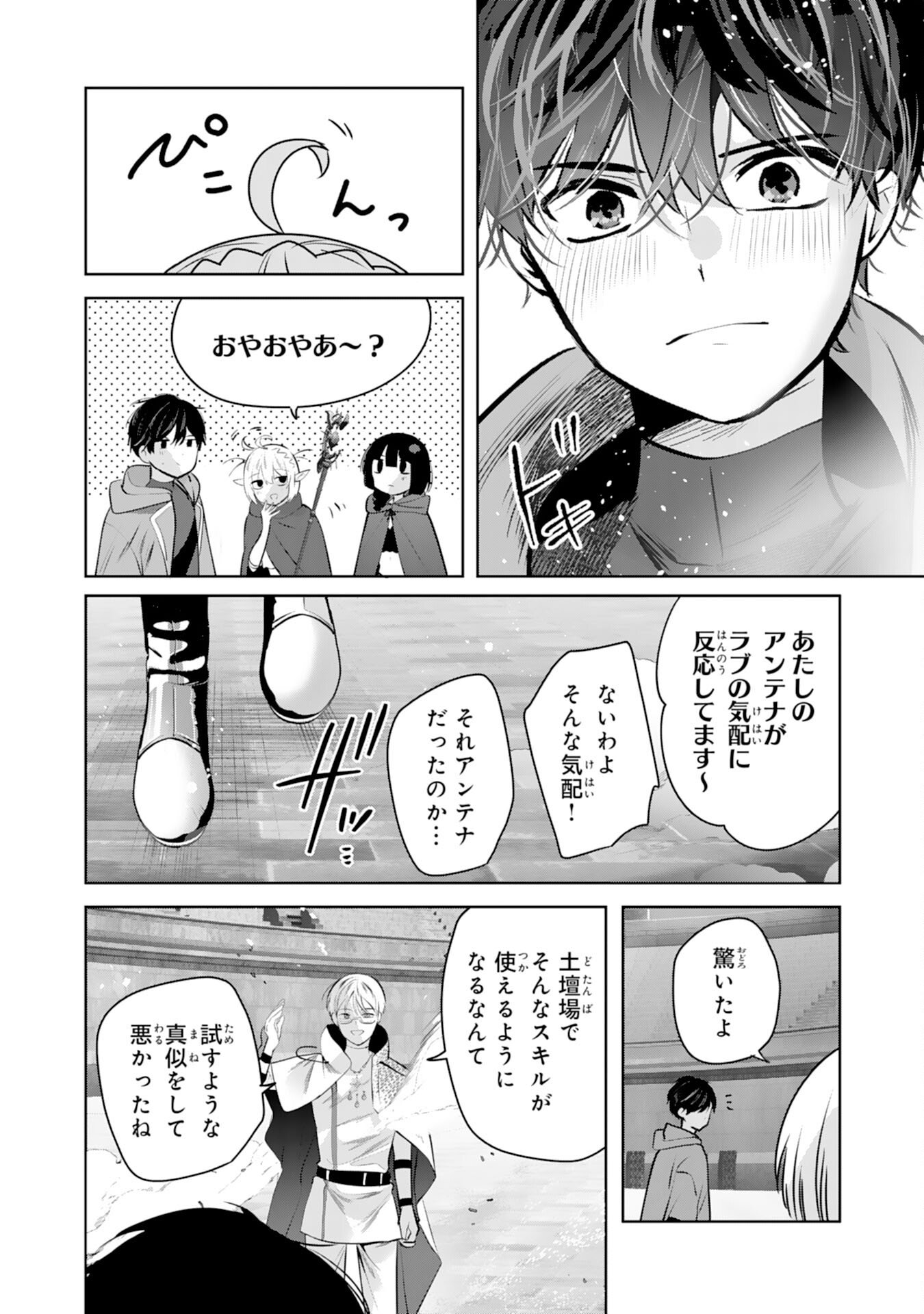 Zendoukougeki "Auto" Skill de Ore Dake Chousoku Level Up - Chapter 7 - Page 34