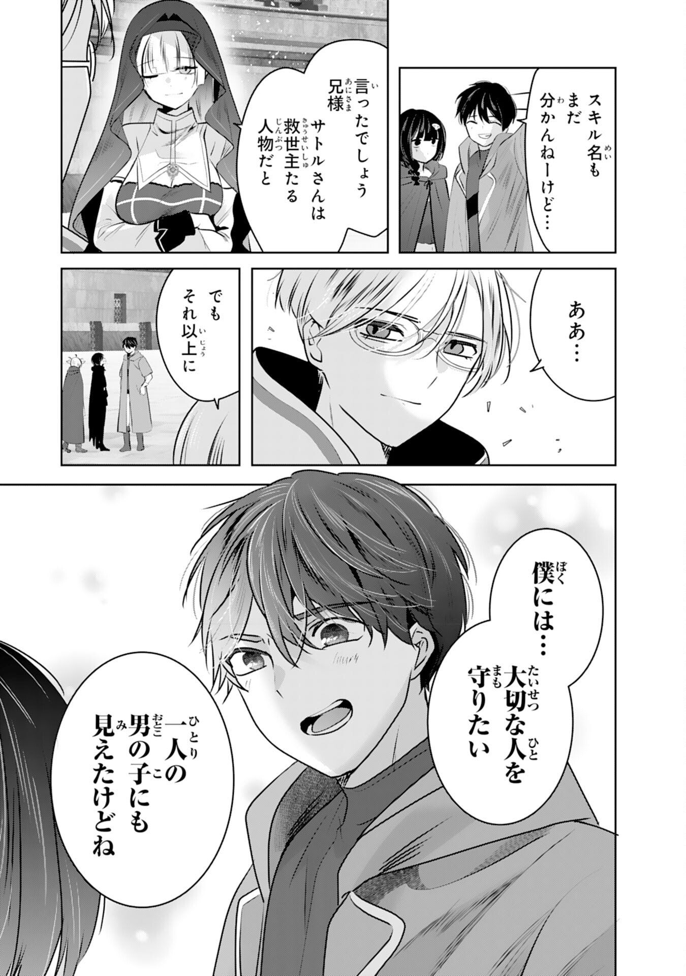 Zendoukougeki "Auto" Skill de Ore Dake Chousoku Level Up - Chapter 7 - Page 35