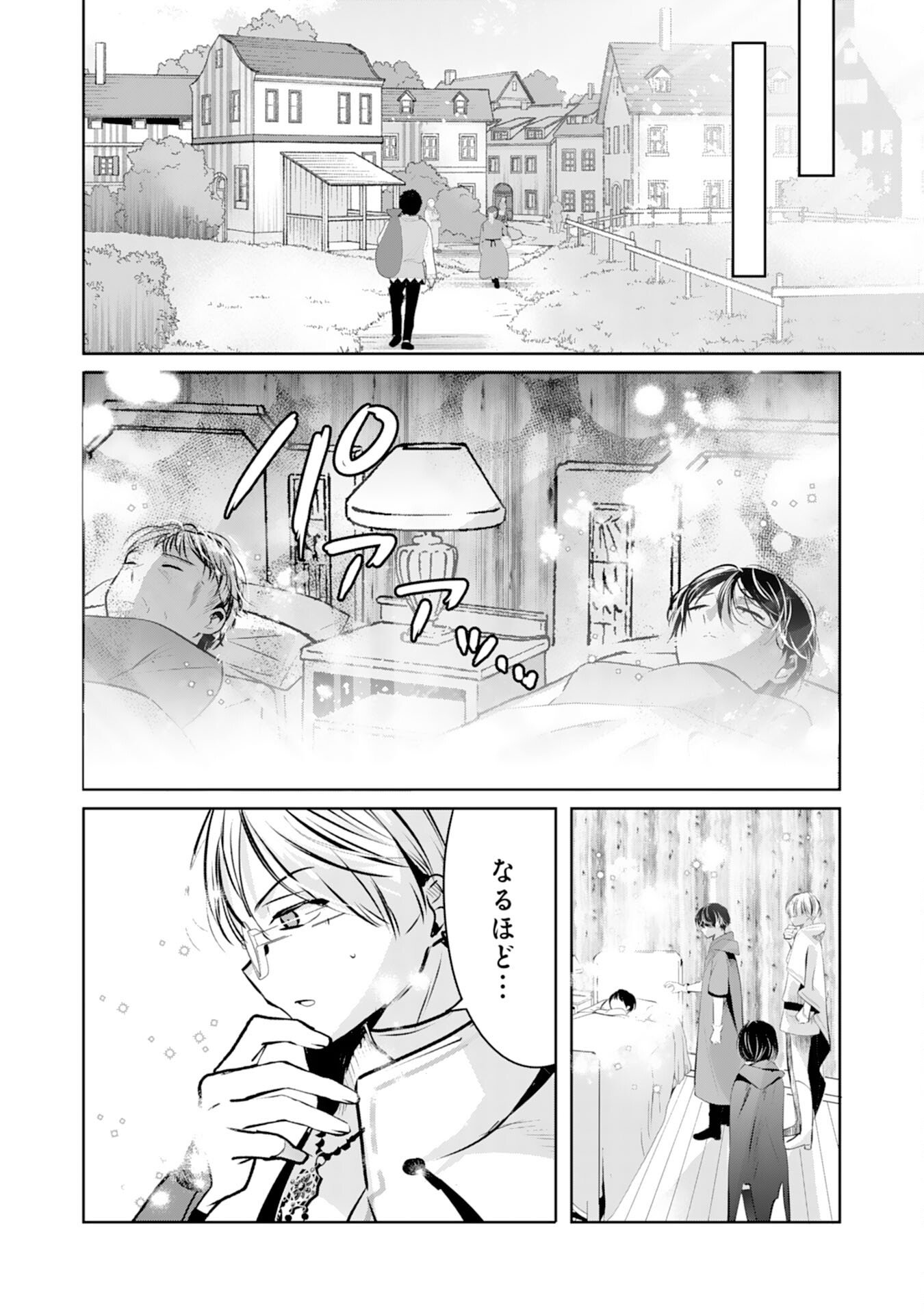 Zendoukougeki "Auto" Skill de Ore Dake Chousoku Level Up - Chapter 7 - Page 36