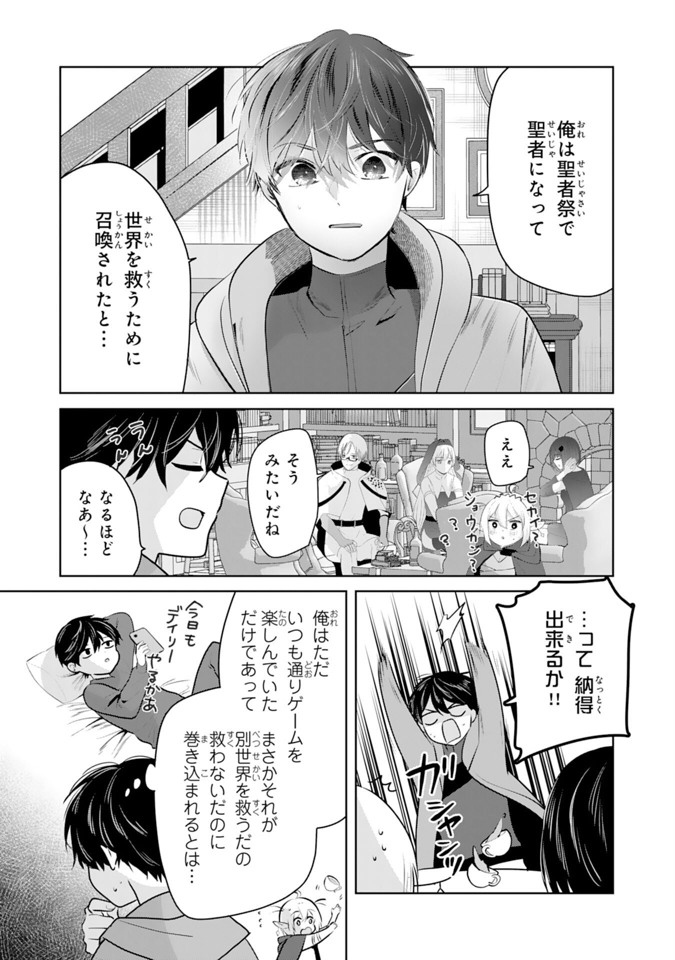 Zendoukougeki "Auto" Skill de Ore Dake Chousoku Level Up - Chapter 7 - Page 7