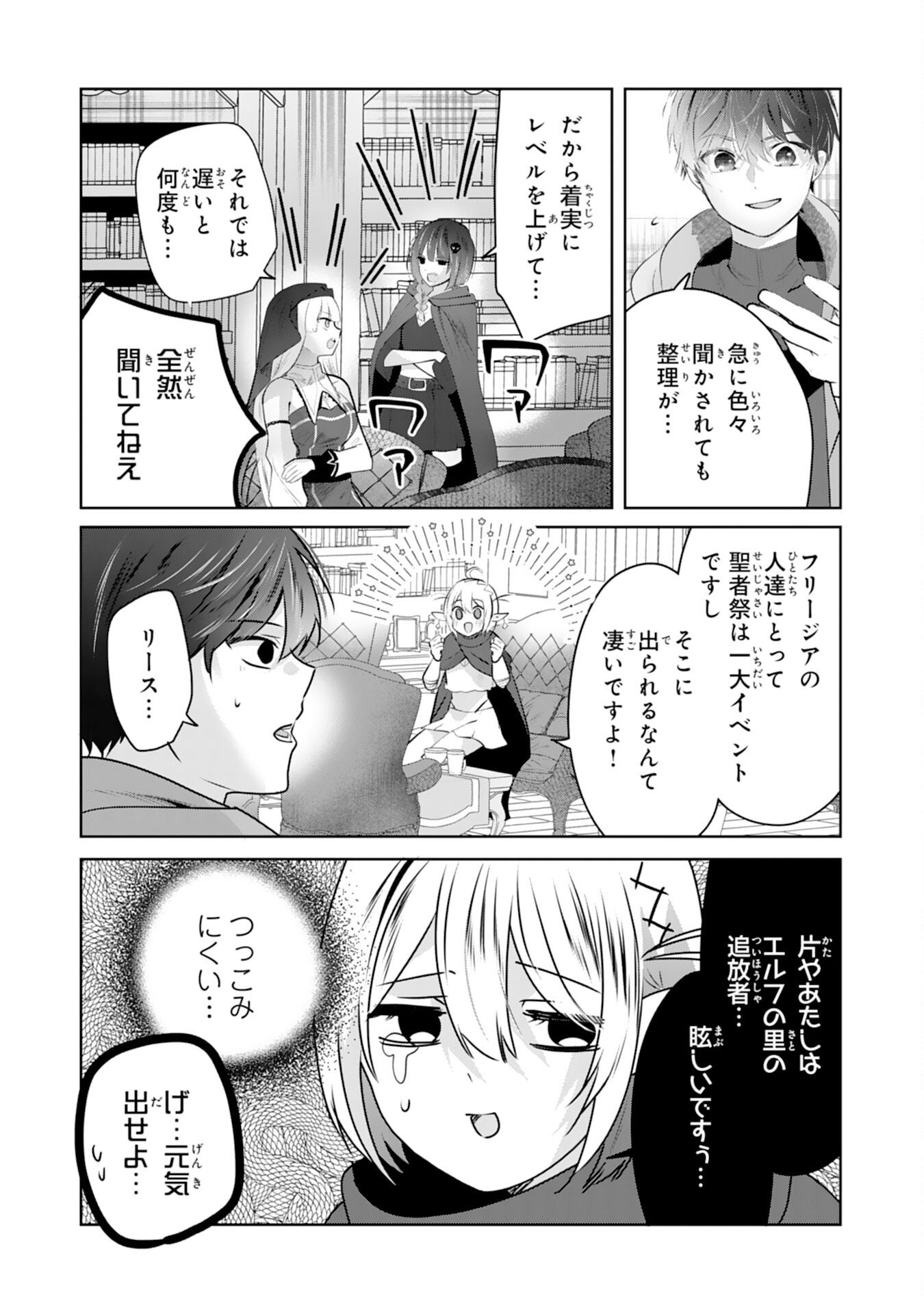 Zendoukougeki "Auto" Skill de Ore Dake Chousoku Level Up - Chapter 7 - Page 8