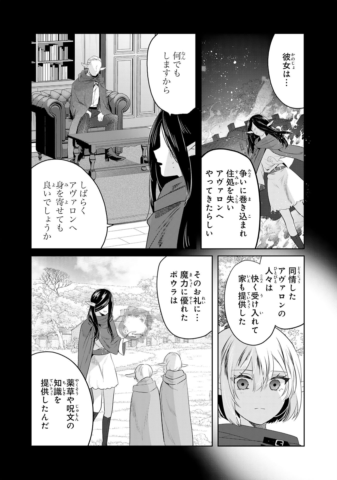 Zendoukougeki "Auto" Skill de Ore Dake Chousoku Level Up - Chapter 8 - Page 12