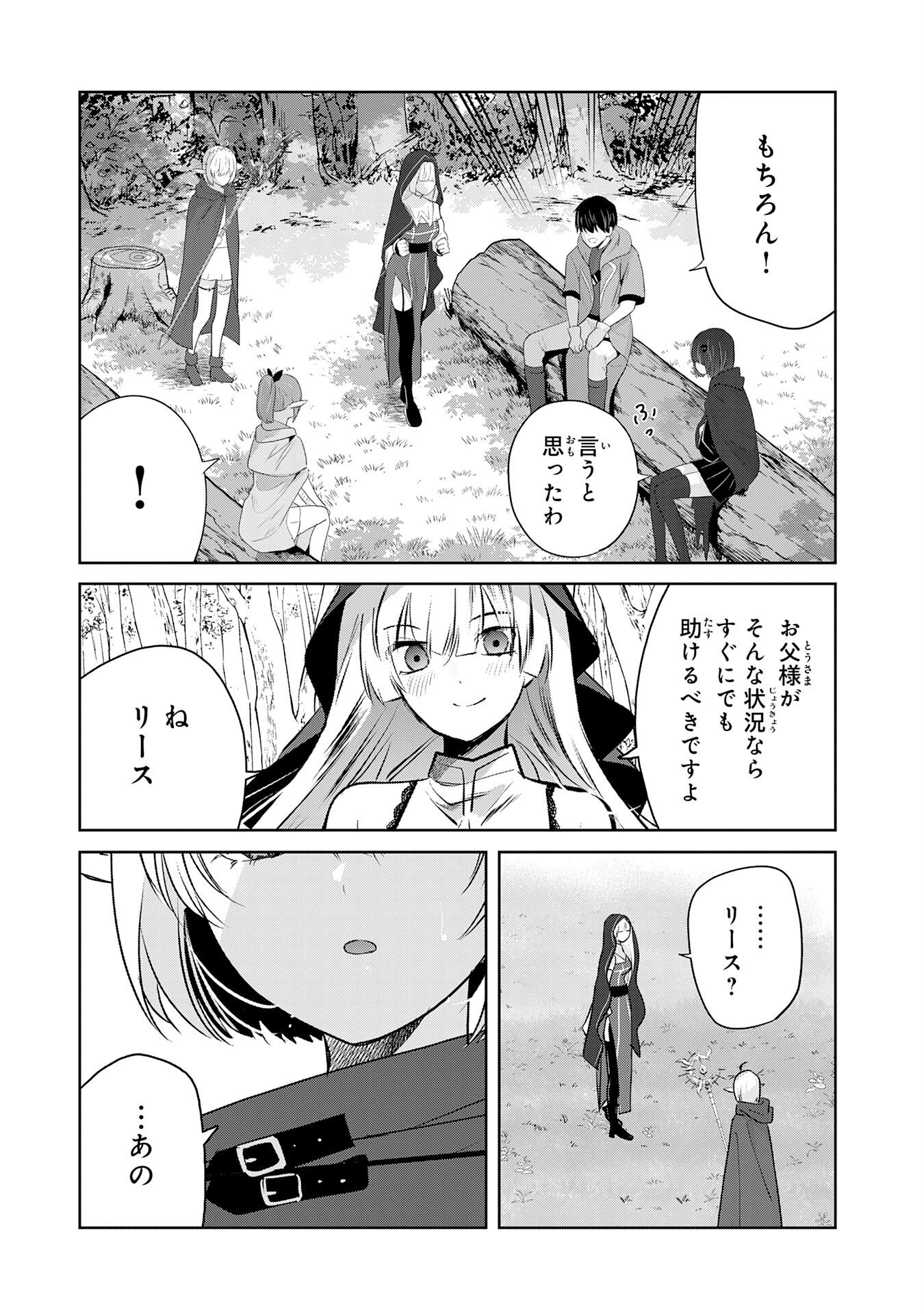 Zendoukougeki "Auto" Skill de Ore Dake Chousoku Level Up - Chapter 8 - Page 16