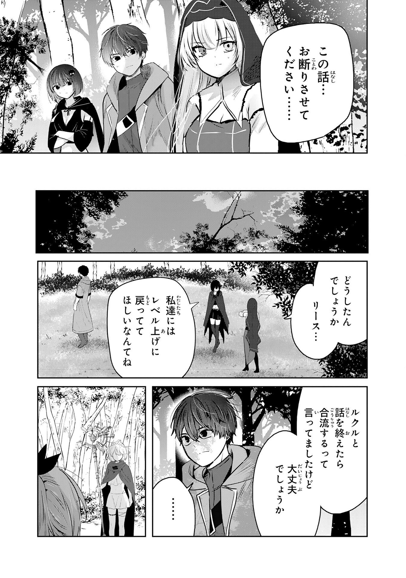 Zendoukougeki "Auto" Skill de Ore Dake Chousoku Level Up - Chapter 8 - Page 17