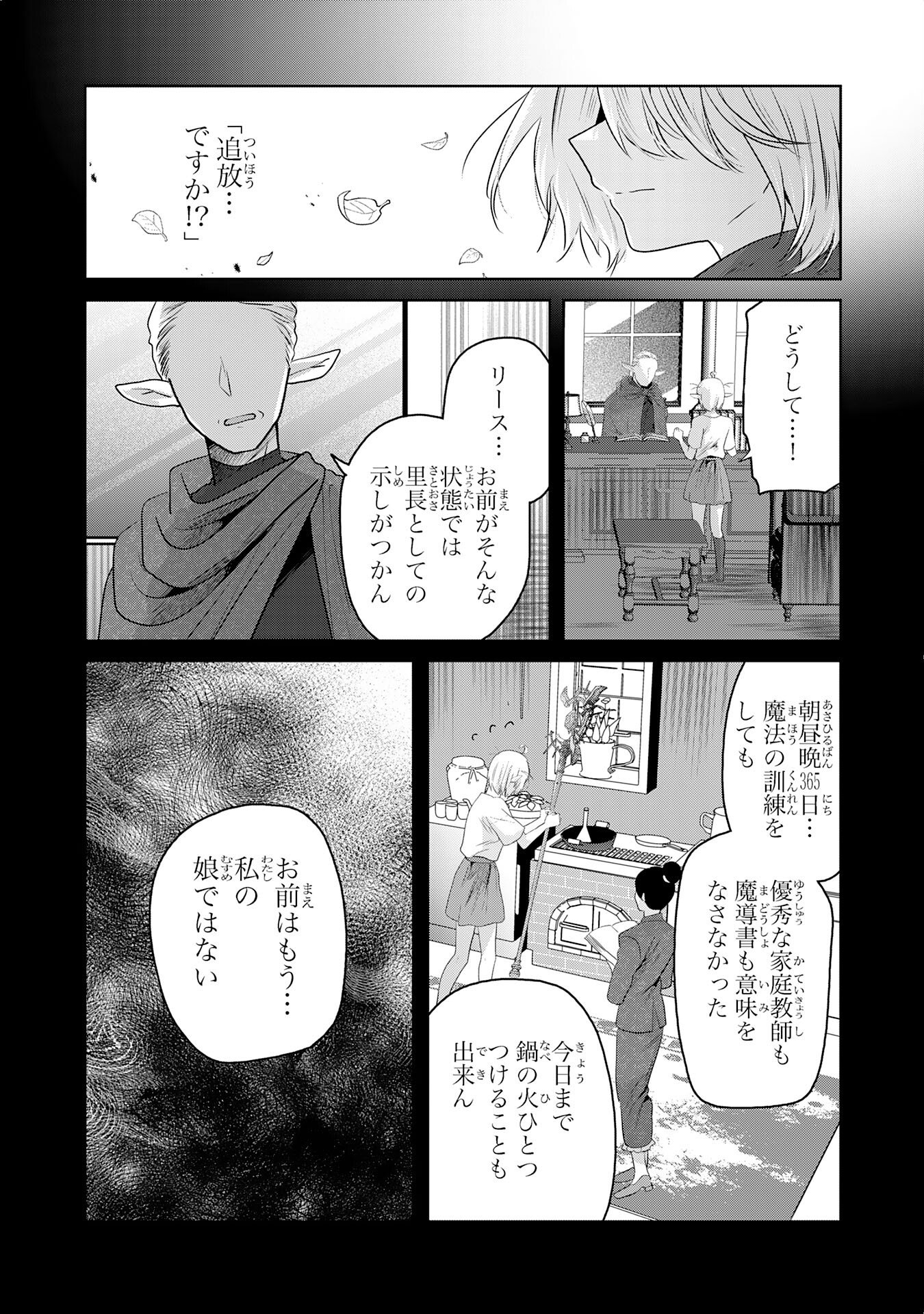 Zendoukougeki "Auto" Skill de Ore Dake Chousoku Level Up - Chapter 8 - Page 18