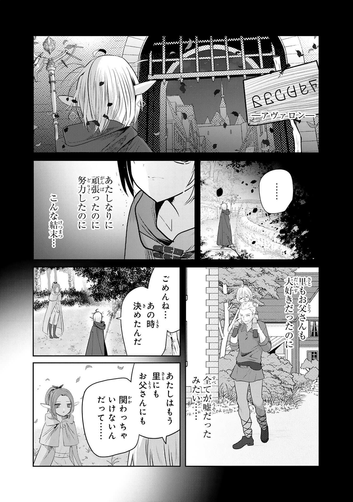 Zendoukougeki "Auto" Skill de Ore Dake Chousoku Level Up - Chapter 8 - Page 19