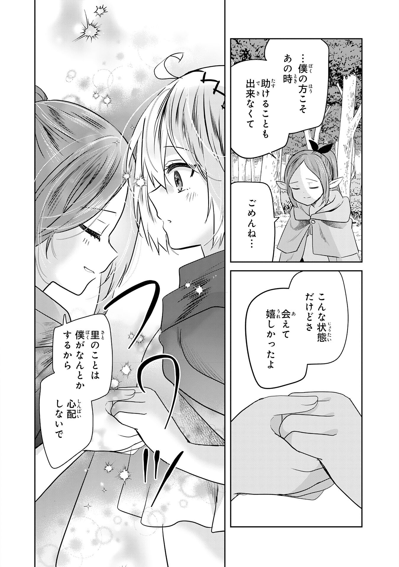 Zendoukougeki "Auto" Skill de Ore Dake Chousoku Level Up - Chapter 8 - Page 20