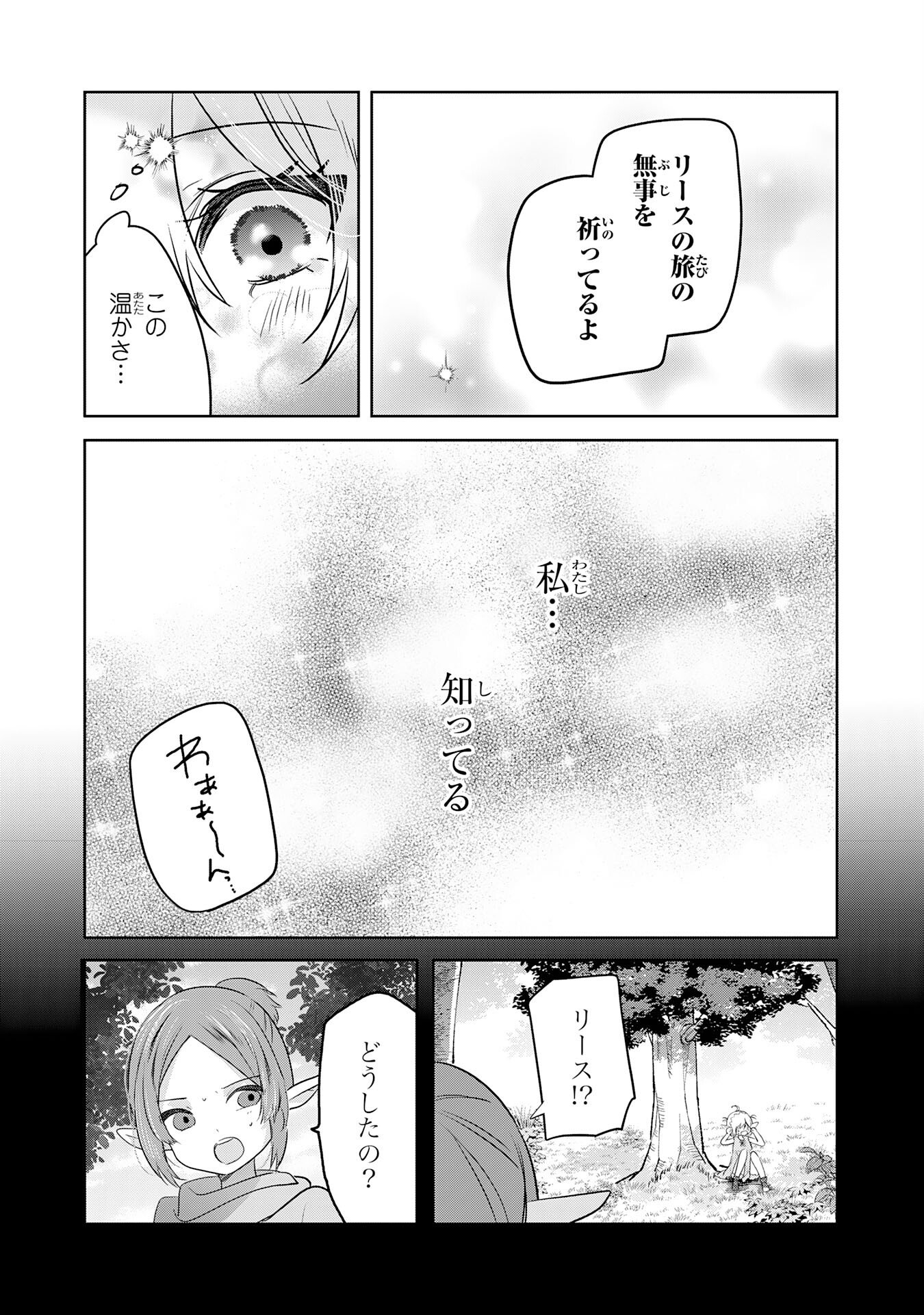Zendoukougeki "Auto" Skill de Ore Dake Chousoku Level Up - Chapter 8 - Page 21