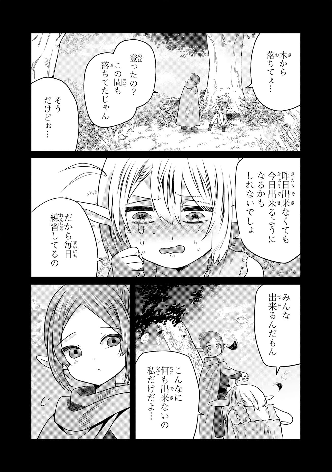 Zendoukougeki "Auto" Skill de Ore Dake Chousoku Level Up - Chapter 8 - Page 22