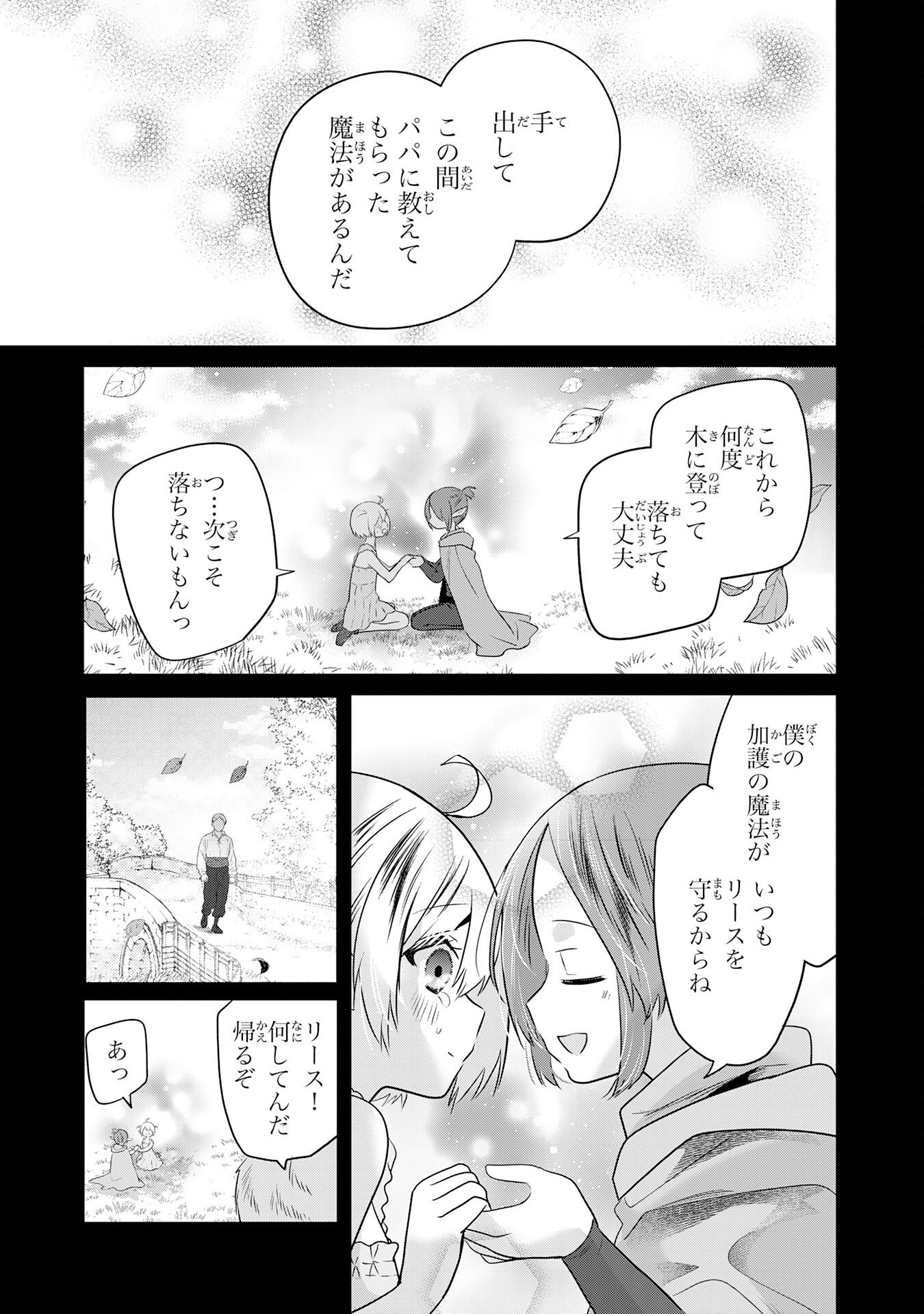 Zendoukougeki "Auto" Skill de Ore Dake Chousoku Level Up - Chapter 8 - Page 23