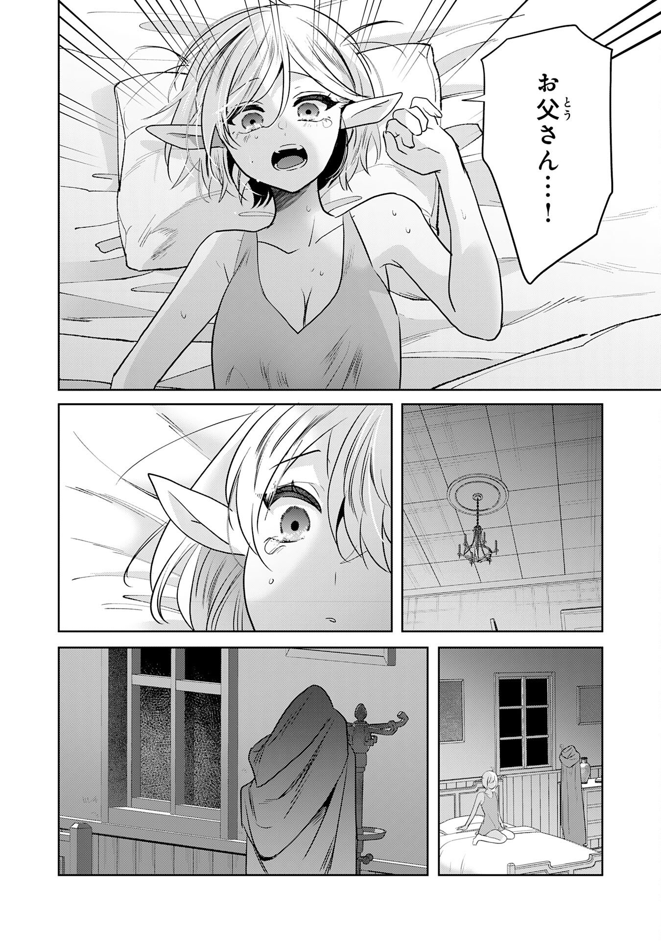 Zendoukougeki "Auto" Skill de Ore Dake Chousoku Level Up - Chapter 8 - Page 24