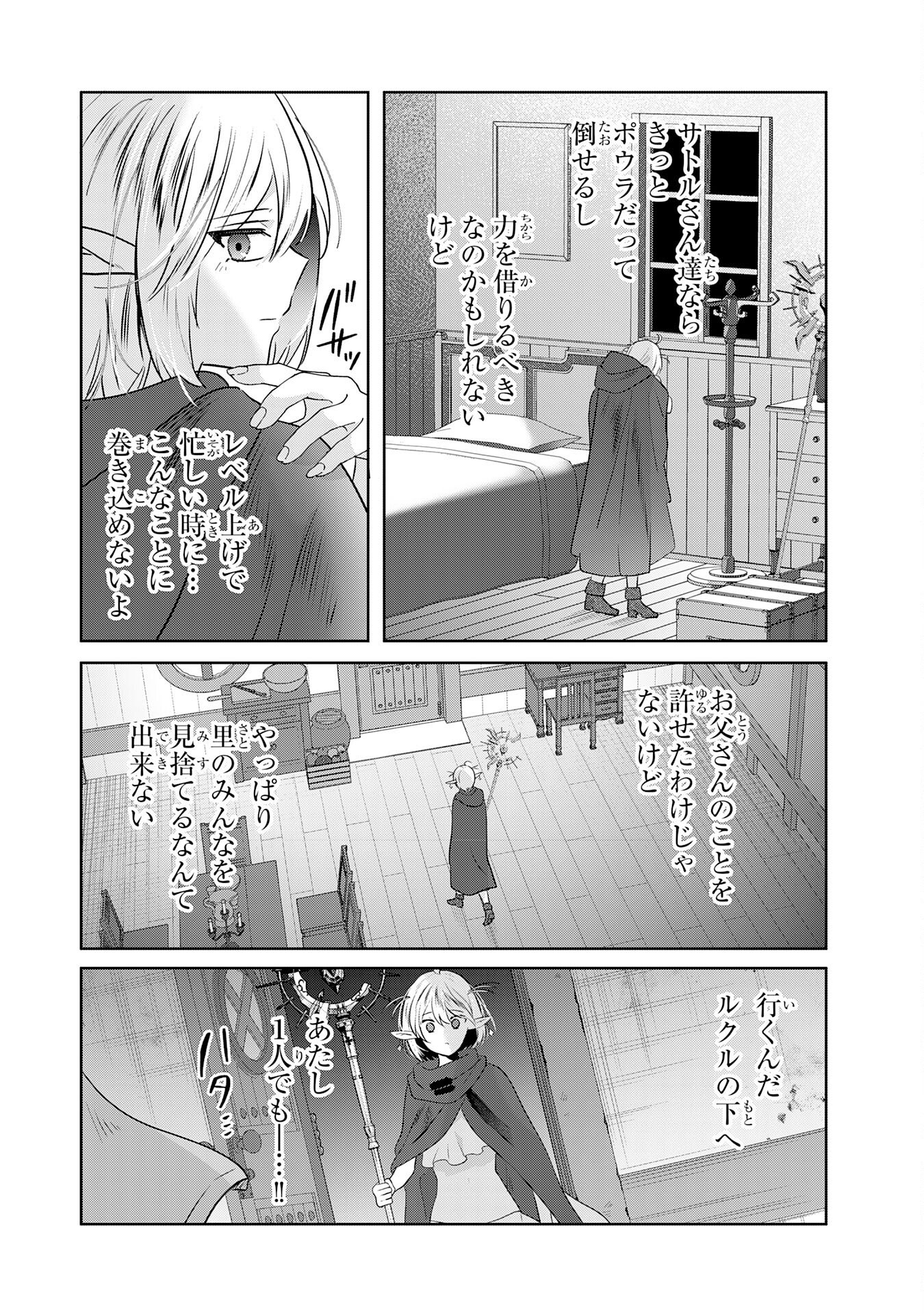 Zendoukougeki "Auto" Skill de Ore Dake Chousoku Level Up - Chapter 8 - Page 25