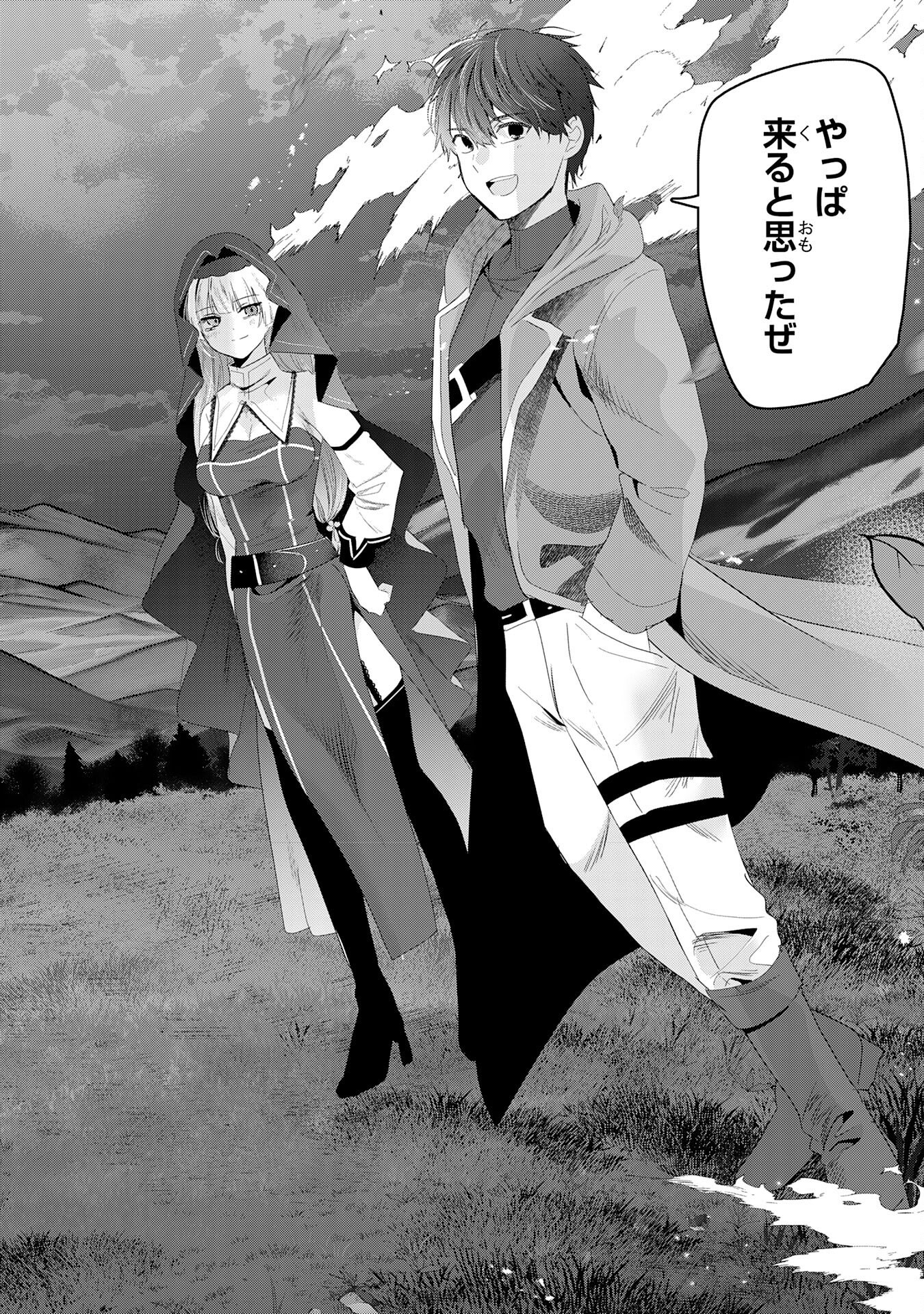 Zendoukougeki "Auto" Skill de Ore Dake Chousoku Level Up - Chapter 8 - Page 26