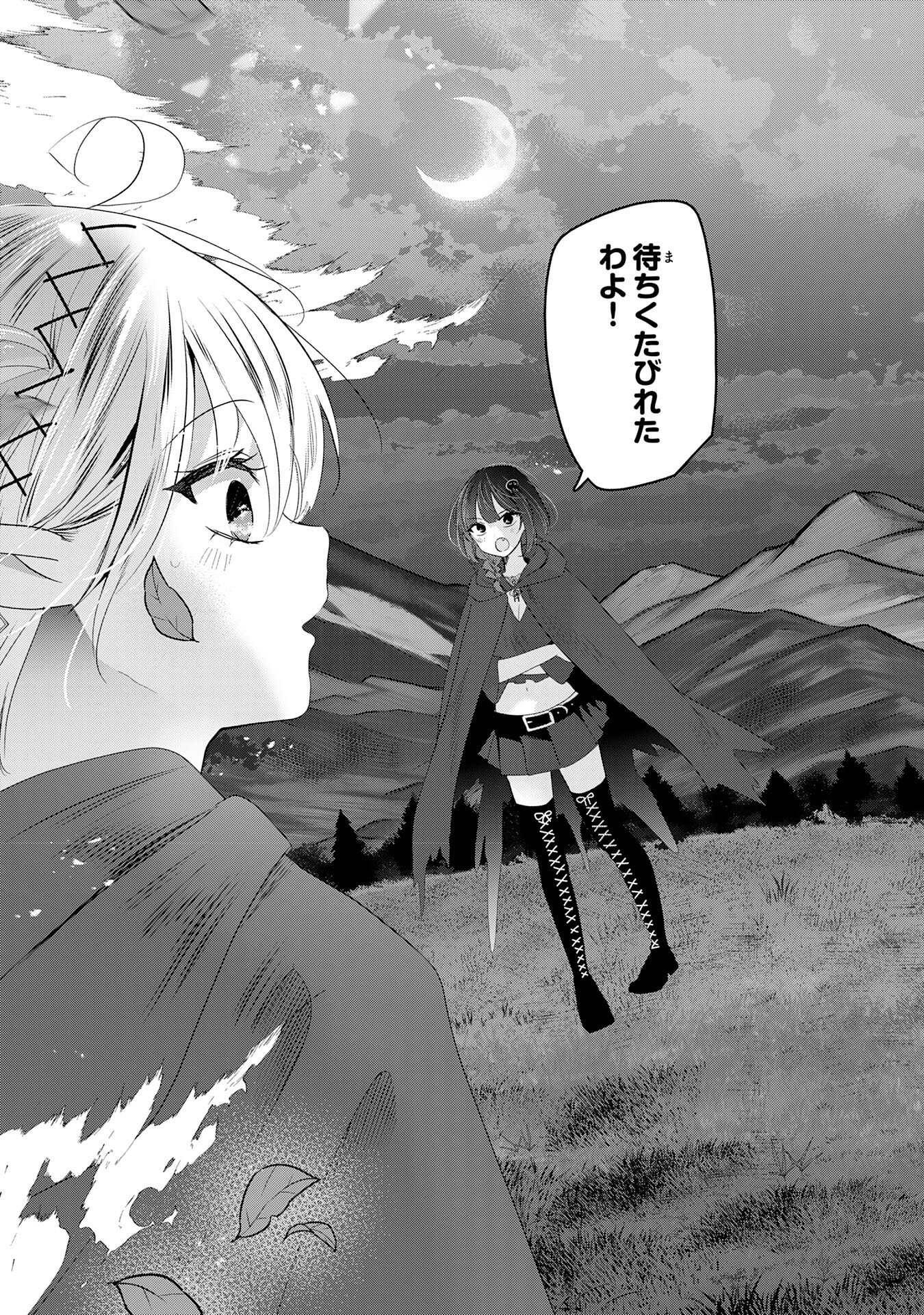 Zendoukougeki "Auto" Skill de Ore Dake Chousoku Level Up - Chapter 8 - Page 27