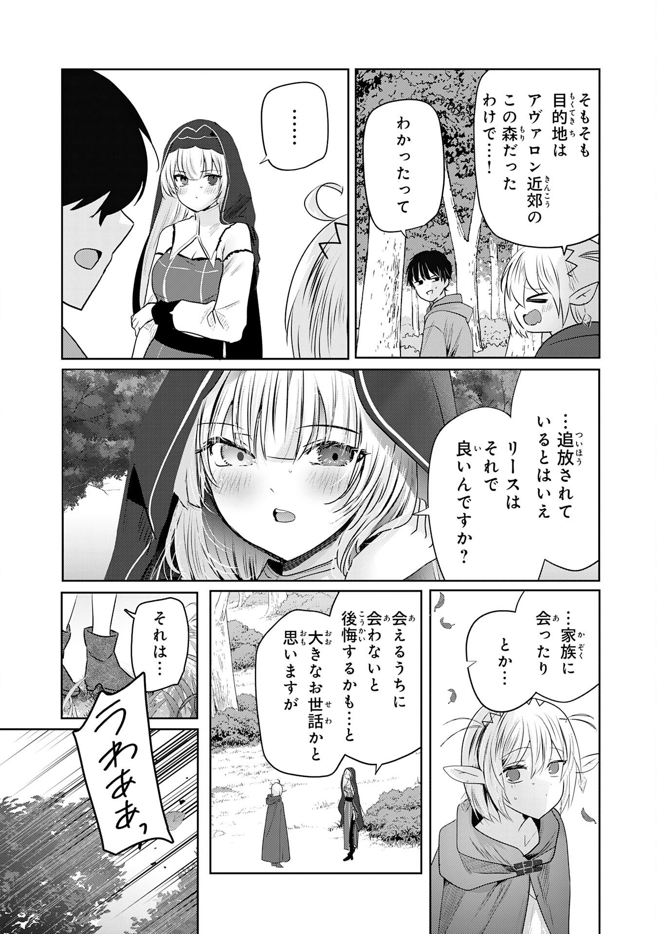 Zendoukougeki "Auto" Skill de Ore Dake Chousoku Level Up - Chapter 8 - Page 4
