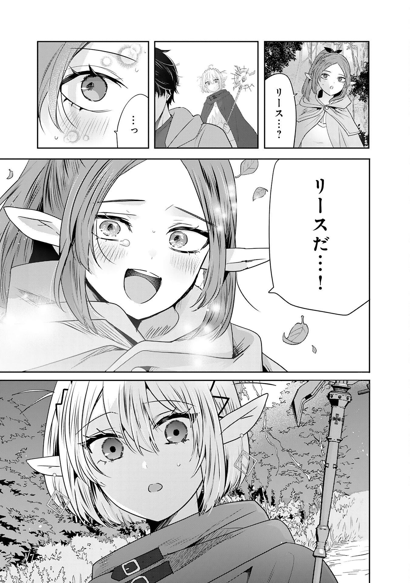 Zendoukougeki "Auto" Skill de Ore Dake Chousoku Level Up - Chapter 8 - Page 7