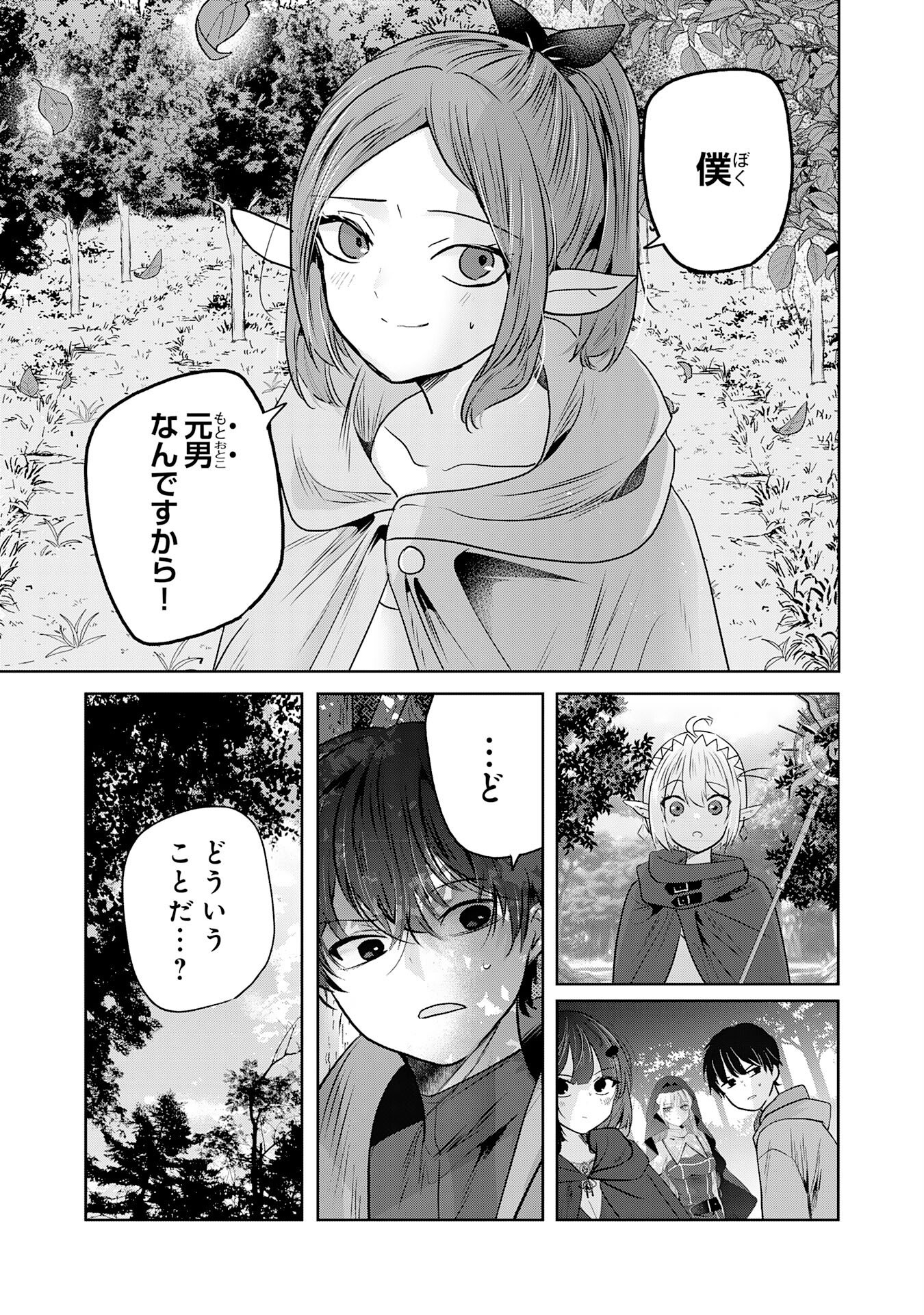 Zendoukougeki "Auto" Skill de Ore Dake Chousoku Level Up - Chapter 8 - Page 9