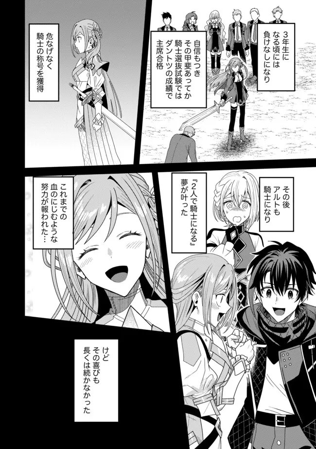 Zen Jidou Mahou [Auto Magic] no Cost Performance Musou "Seichou Speed ga Chou Osoi" to Tsuihou Sareta ga, Houchishite mo Keikenchi ga Atsumaru Mitai Desu - Chapter 21.1 - Page 10