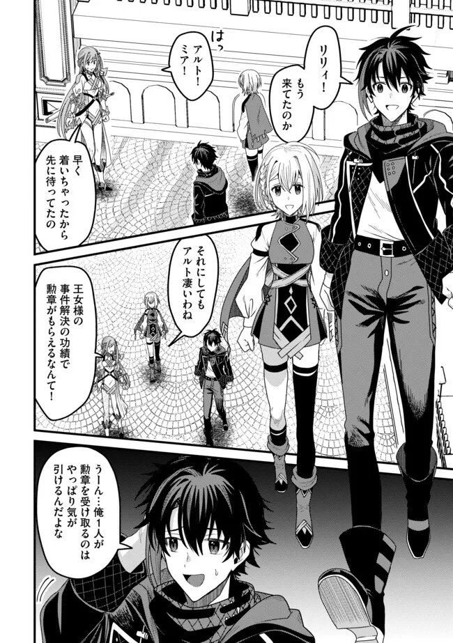 Zen Jidou Mahou [Auto Magic] no Cost Performance Musou "Seichou Speed ga Chou Osoi" to Tsuihou Sareta ga, Houchishite mo Keikenchi ga Atsumaru Mitai Desu - Chapter 21.1 - Page 12