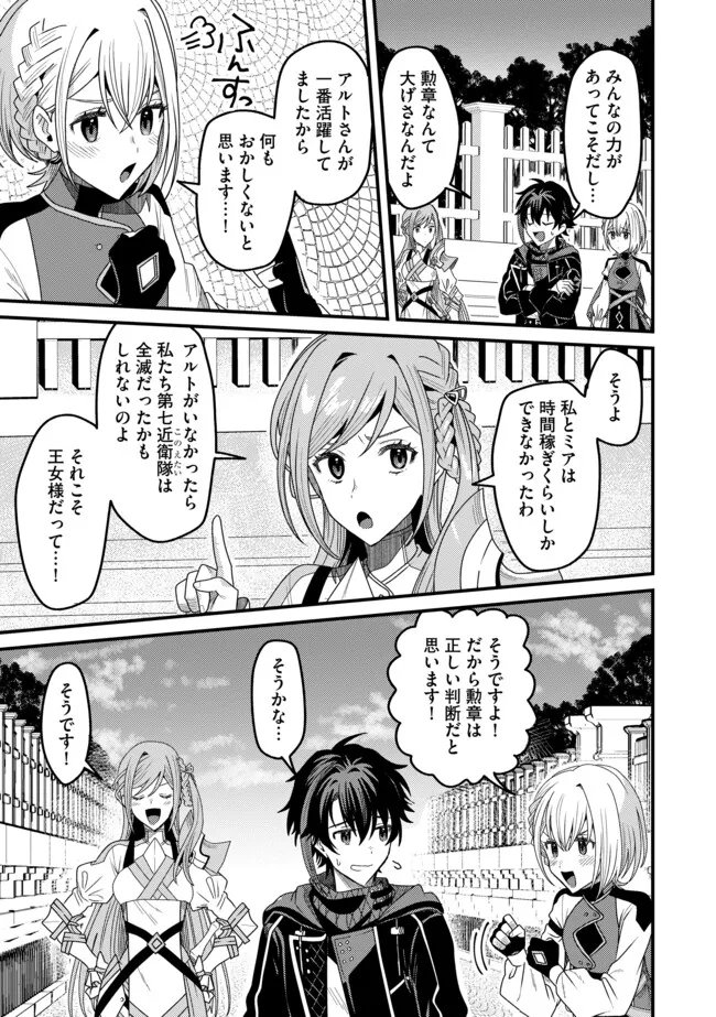 Zen Jidou Mahou [Auto Magic] no Cost Performance Musou "Seichou Speed ga Chou Osoi" to Tsuihou Sareta ga, Houchishite mo Keikenchi ga Atsumaru Mitai Desu - Chapter 21.1 - Page 13
