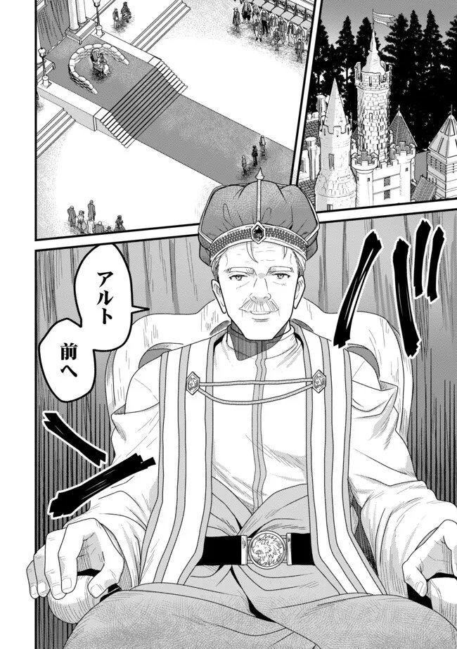 Zen Jidou Mahou [Auto Magic] no Cost Performance Musou "Seichou Speed ga Chou Osoi" to Tsuihou Sareta ga, Houchishite mo Keikenchi ga Atsumaru Mitai Desu - Chapter 21.1 - Page 14