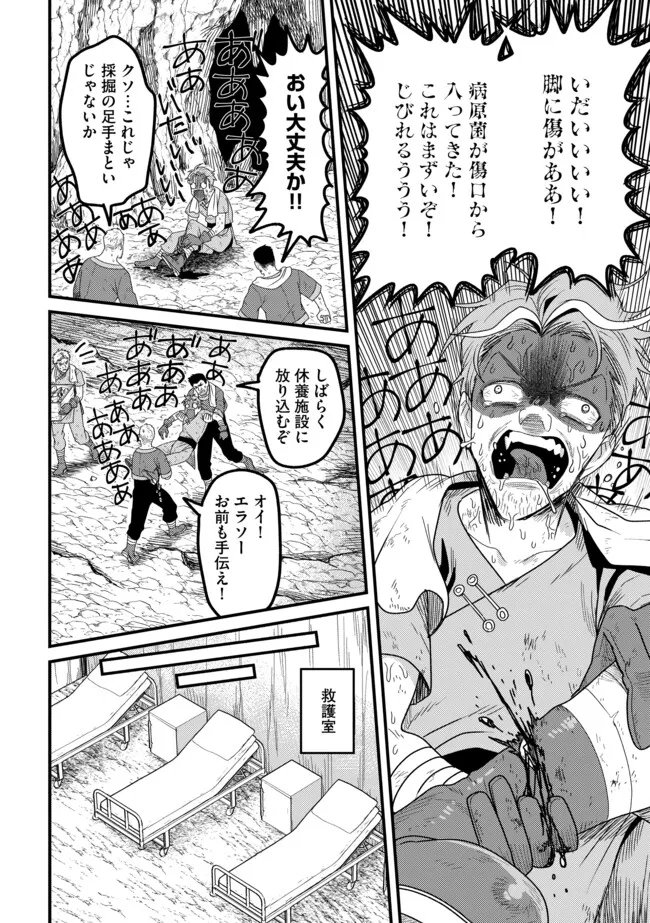 Zen Jidou Mahou [Auto Magic] no Cost Performance Musou "Seichou Speed ga Chou Osoi" to Tsuihou Sareta ga, Houchishite mo Keikenchi ga Atsumaru Mitai Desu - Chapter 21.1 - Page 2