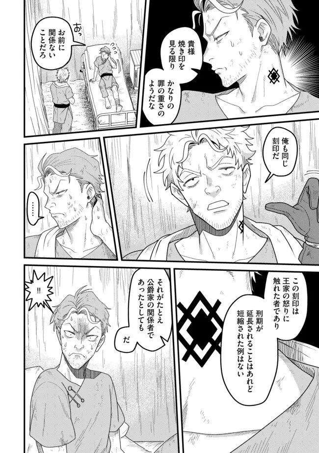 Zen Jidou Mahou [Auto Magic] no Cost Performance Musou "Seichou Speed ga Chou Osoi" to Tsuihou Sareta ga, Houchishite mo Keikenchi ga Atsumaru Mitai Desu - Chapter 21.1 - Page 4