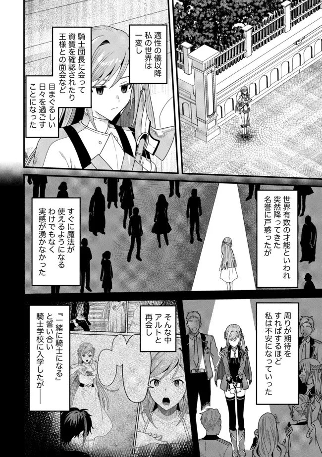 Zen Jidou Mahou [Auto Magic] no Cost Performance Musou "Seichou Speed ga Chou Osoi" to Tsuihou Sareta ga, Houchishite mo Keikenchi ga Atsumaru Mitai Desu - Chapter 21.1 - Page 8