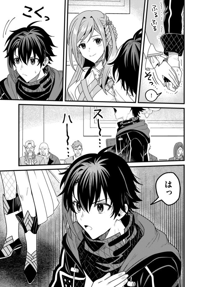 Zen Jidou Mahou [Auto Magic] no Cost Performance Musou "Seichou Speed ga Chou Osoi" to Tsuihou Sareta ga, Houchishite mo Keikenchi ga Atsumaru Mitai Desu - Chapter 21.2 - Page 1