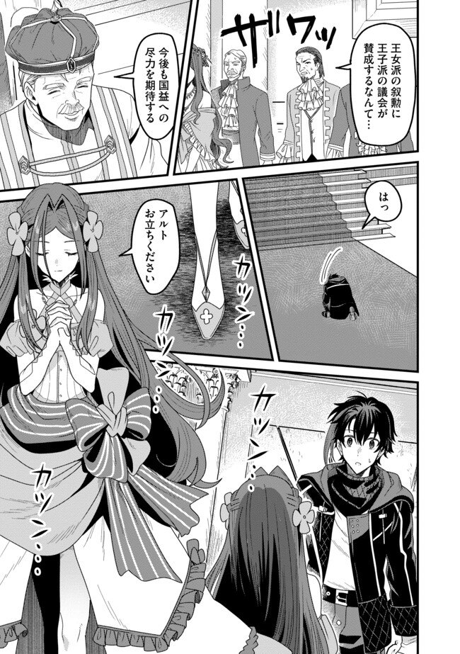 Zen Jidou Mahou [Auto Magic] no Cost Performance Musou "Seichou Speed ga Chou Osoi" to Tsuihou Sareta ga, Houchishite mo Keikenchi ga Atsumaru Mitai Desu - Chapter 21.2 - Page 3