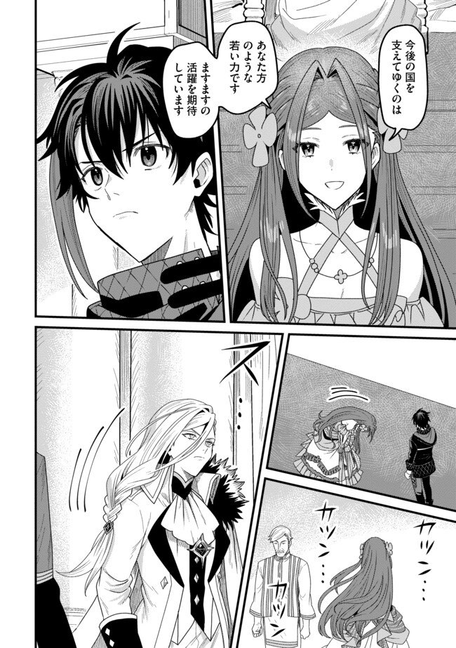 Zen Jidou Mahou [Auto Magic] no Cost Performance Musou "Seichou Speed ga Chou Osoi" to Tsuihou Sareta ga, Houchishite mo Keikenchi ga Atsumaru Mitai Desu - Chapter 21.2 - Page 6