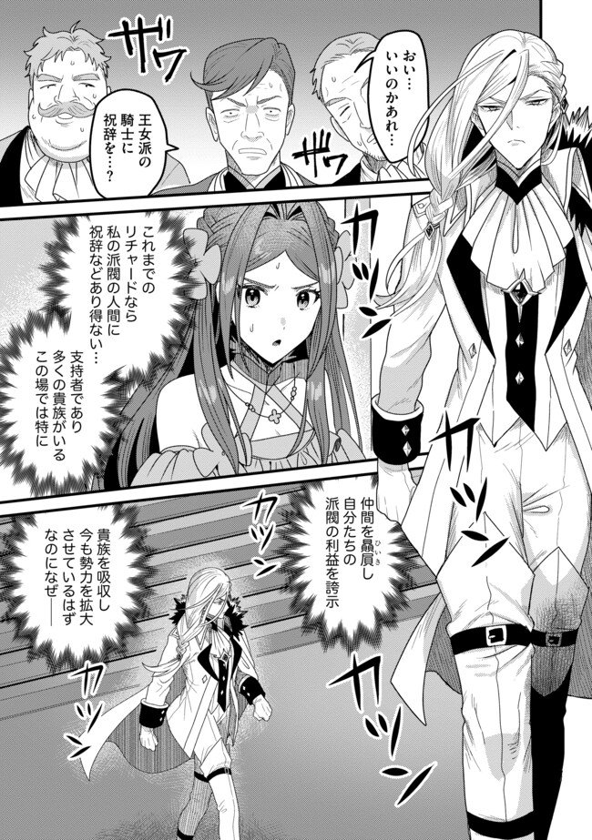 Zen Jidou Mahou [Auto Magic] no Cost Performance Musou "Seichou Speed ga Chou Osoi" to Tsuihou Sareta ga, Houchishite mo Keikenchi ga Atsumaru Mitai Desu - Chapter 21.2 - Page 7