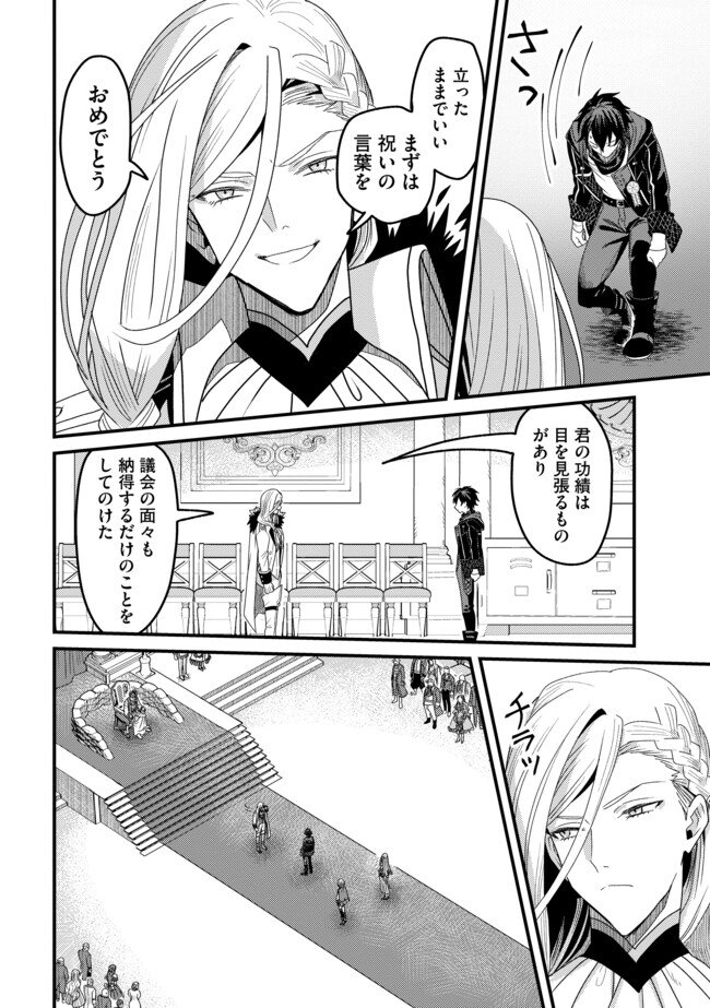 Zen Jidou Mahou [Auto Magic] no Cost Performance Musou "Seichou Speed ga Chou Osoi" to Tsuihou Sareta ga, Houchishite mo Keikenchi ga Atsumaru Mitai Desu - Chapter 21.2 - Page 8
