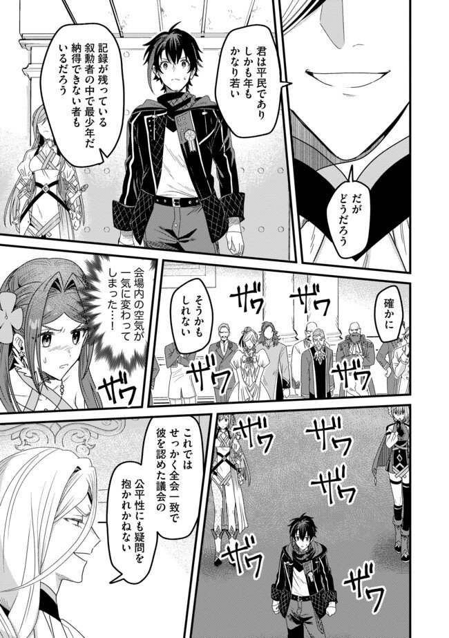 Zen Jidou Mahou [Auto Magic] no Cost Performance Musou "Seichou Speed ga Chou Osoi" to Tsuihou Sareta ga, Houchishite mo Keikenchi ga Atsumaru Mitai Desu - Chapter 21.2 - Page 9