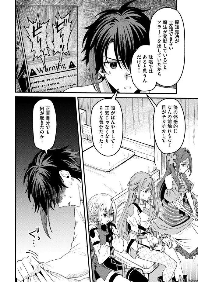 Zen Jidou Mahou [Auto Magic] no Cost Performance Musou "Seichou Speed ga Chou Osoi" to Tsuihou Sareta ga, Houchishite mo Keikenchi ga Atsumaru Mitai Desu - Chapter 22.1 - Page 14