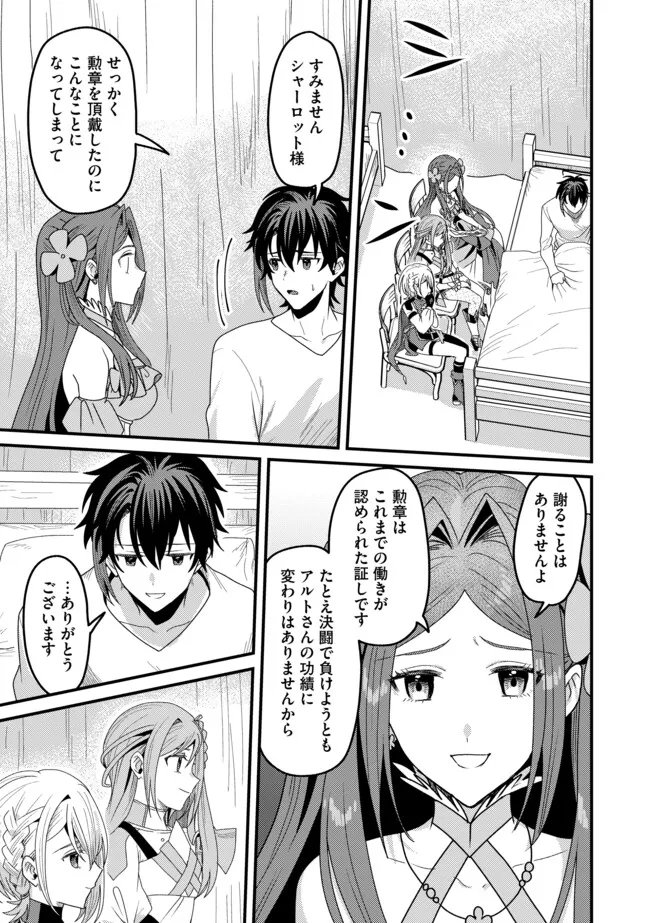 Zen Jidou Mahou [Auto Magic] no Cost Performance Musou "Seichou Speed ga Chou Osoi" to Tsuihou Sareta ga, Houchishite mo Keikenchi ga Atsumaru Mitai Desu - Chapter 22.1 - Page 15