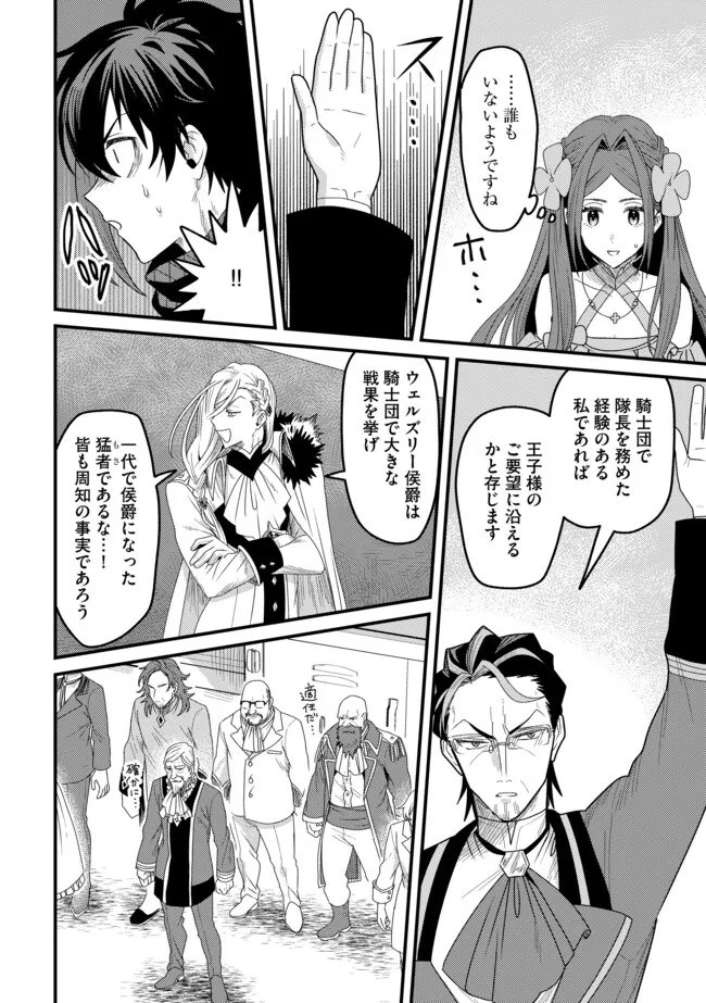 Zen Jidou Mahou [Auto Magic] no Cost Performance Musou "Seichou Speed ga Chou Osoi" to Tsuihou Sareta ga, Houchishite mo Keikenchi ga Atsumaru Mitai Desu - Chapter 22.1 - Page 2