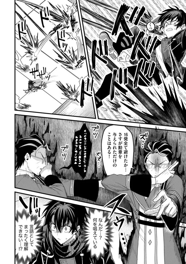 Zen Jidou Mahou [Auto Magic] no Cost Performance Musou "Seichou Speed ga Chou Osoi" to Tsuihou Sareta ga, Houchishite mo Keikenchi ga Atsumaru Mitai Desu - Chapter 22.1 - Page 8