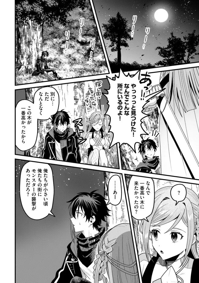 Zen Jidou Mahou [Auto Magic] no Cost Performance Musou "Seichou Speed ga Chou Osoi" to Tsuihou Sareta ga, Houchishite mo Keikenchi ga Atsumaru Mitai Desu - Chapter 22.2 - Page 1