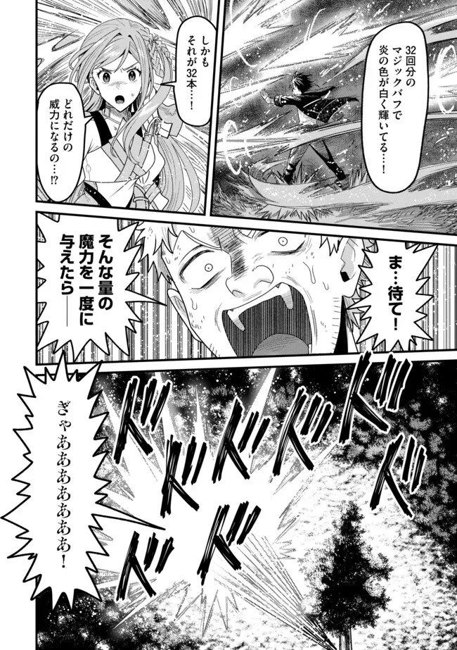 Zen Jidou Mahou [Auto Magic] no Cost Performance Musou "Seichou Speed ga Chou Osoi" to Tsuihou Sareta ga, Houchishite mo Keikenchi ga Atsumaru Mitai Desu - Chapter 22.2 - Page 11