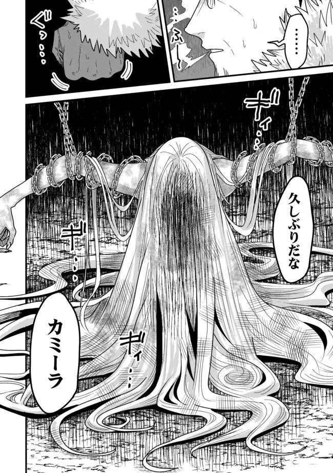 Zen Jidou Mahou [Auto Magic] no Cost Performance Musou "Seichou Speed ga Chou Osoi" to Tsuihou Sareta ga, Houchishite mo Keikenchi ga Atsumaru Mitai Desu - Chapter 22.2 - Page 15