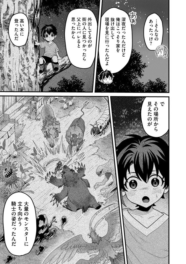 Zen Jidou Mahou [Auto Magic] no Cost Performance Musou "Seichou Speed ga Chou Osoi" to Tsuihou Sareta ga, Houchishite mo Keikenchi ga Atsumaru Mitai Desu - Chapter 22.2 - Page 2