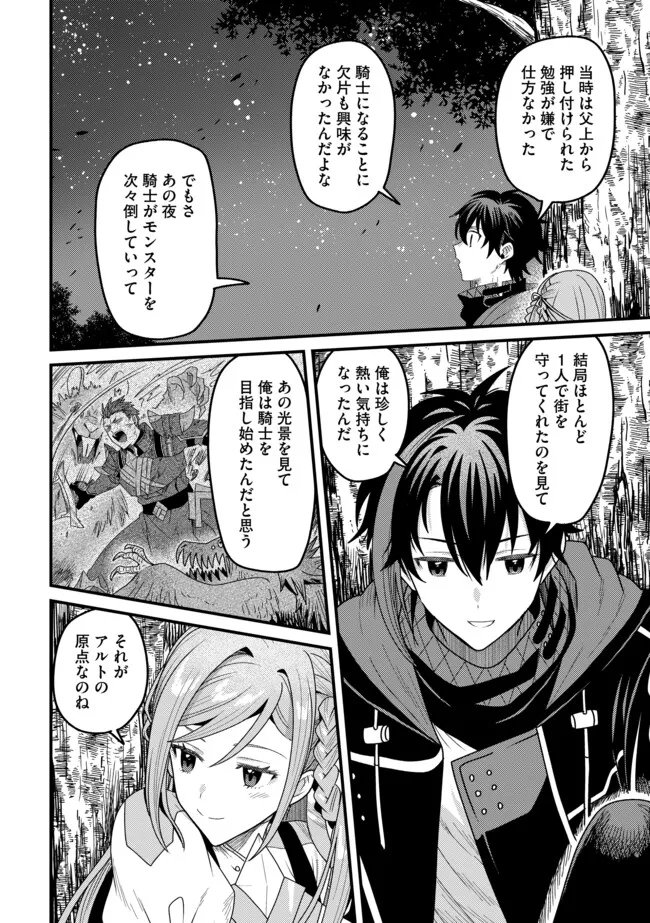 Zen Jidou Mahou [Auto Magic] no Cost Performance Musou "Seichou Speed ga Chou Osoi" to Tsuihou Sareta ga, Houchishite mo Keikenchi ga Atsumaru Mitai Desu - Chapter 22.2 - Page 3