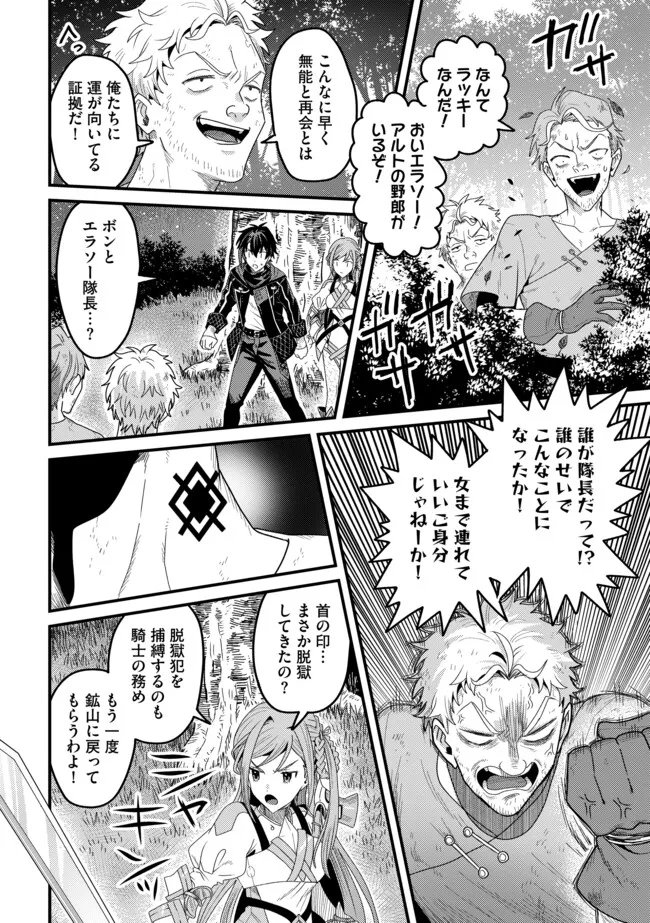 Zen Jidou Mahou [Auto Magic] no Cost Performance Musou "Seichou Speed ga Chou Osoi" to Tsuihou Sareta ga, Houchishite mo Keikenchi ga Atsumaru Mitai Desu - Chapter 22.2 - Page 5
