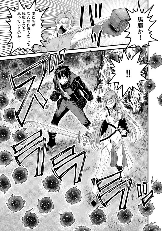 Zen Jidou Mahou [Auto Magic] no Cost Performance Musou "Seichou Speed ga Chou Osoi" to Tsuihou Sareta ga, Houchishite mo Keikenchi ga Atsumaru Mitai Desu - Chapter 22.2 - Page 6