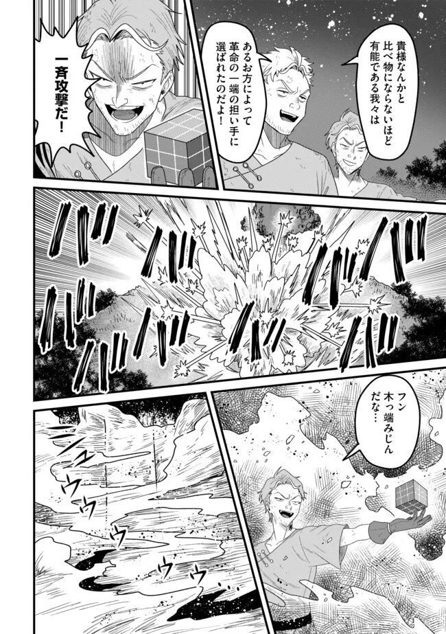 Zen Jidou Mahou [Auto Magic] no Cost Performance Musou "Seichou Speed ga Chou Osoi" to Tsuihou Sareta ga, Houchishite mo Keikenchi ga Atsumaru Mitai Desu - Chapter 22.2 - Page 7