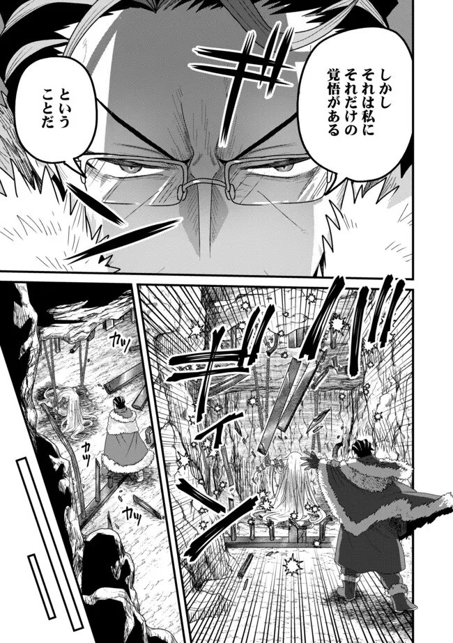 Zen Jidou Mahou [Auto Magic] no Cost Performance Musou "Seichou Speed ga Chou Osoi" to Tsuihou Sareta ga, Houchishite mo Keikenchi ga Atsumaru Mitai Desu - Chapter 23.1 - Page 10