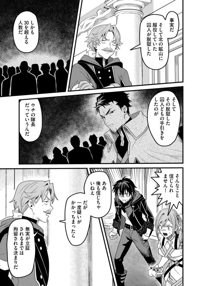 Zen Jidou Mahou [Auto Magic] no Cost Performance Musou "Seichou Speed ga Chou Osoi" to Tsuihou Sareta ga, Houchishite mo Keikenchi ga Atsumaru Mitai Desu - Chapter 23.1 - Page 12